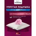 Medsleep Подушка для сна Down Relax for Women с натуральным 100% гусиным пухом-пером 2000 грамм, 70x70