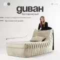 Диван бескаркасный в гостиную 85*190*90 см, бежевый