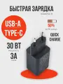 Быстрое зарядное устройство с USB-A и Type-C 30Вт 5В 9В, 12В, 15В 20В 3А, 2,5 А, 2А, 1,5 A KPTEC с технологией Quick Charge c двумя разъёмами универсальное чёрное