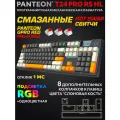 Механическая Программируемая Клавиатура PANTEON T24 PRO RS HL Black-Dark Grey-Ivory (226)