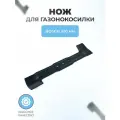 Нож для газонокосилки Bosch 320мм (F016800332)