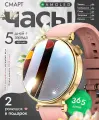 Смарт часы женские Smart watch Gold, золотые