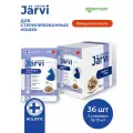 Влажный корм Jarvi для стерилизованных кошек (кусочки в желе) Говядина, 85 г х 36 шт.