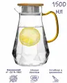 Кувшин для воды стеклянный, Formula Tepla, с металлической крышкой с накладкой из бамбука 1500 мл.