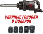 Гайковерт пневматический ударный 1, 2441 Нм, удлиненный MIGHTY SEVEN PNC-8343-8