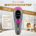 Фотоэпилятор IPL INCOOL, домашний, с охлаждением, для зоны бикини, лица, тела