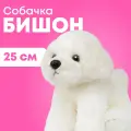 Мягкая игрушка реалистичная MAXITOYS собачка бишон