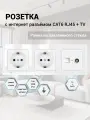 Розетка ТВ и интернет 3 поста, антенна ТВ/компьютер RJ-45 CAT6, рамка закаленное стекло 224*82*8 мм, цвет белый