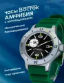 Наручные часы Восток Амфибия, зеленый
