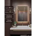 Зеркало Квартал 60*50 с тёплой LED-подсветкой вертикальное