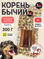 Лакомство Grizgo Корень бычий, для чистки зубов, для дрессировки, 300 г