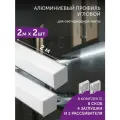 Алюминиевый профиль для светодиодной ленты угловой 2 метра 2шт 16х16 серый