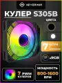 Комплект кулеров 7шт S305B для ПК 120 мм PWM+ARGB