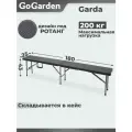 Лавка складная Go Garden GARDA, садовая, 180x25x43 см, пластик/сталь