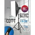 Складной софтбокс 90x60 см со штативом высотой 2,8 м. и светодиодным осветителем 150W 2700K-6500K с пультом управления