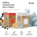 Набор капсул для стирки Jungle Story Unscented+Orange Eucalyptus, 2шт