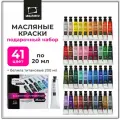 Набор масляных красок Малевичъ большой, 41 шт, 40 цветов по 20 мл + белила 200 мл
