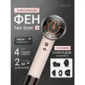 Фен для волос профессиональный с насадками