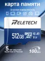 Карта памяти Reletech micro SD A1 512 ГБ Для Цифровая камера, камера наблюдения, дрон, регистратор вождения, синий и белый