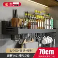 Стеллаж кухонный DANLE, для ножей и приправ, алюминий/углеродистая сталь/пластик, 70см