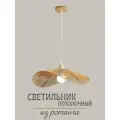 Светильник потолочный подвесной из ротанга, диаметр 40 см, цвет коричневый