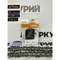 Цепь для бензопилы STIHL 57 зв, 1.5 мм, шаг 0.325, 25 RS