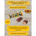 Грильяж в шоколаде Рахат Казахстан