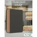 Шкаф навесной Runo Соренто 60, универсальный, крафтовый дуб-графит (вертикаль)