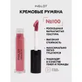 Кремовые румяна INGLOT Cream Blush 5мл, с аппликатором, легко растушёвываются, эффект свежего естественного румянца №100