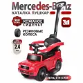 KNOW EASY-Пушкар каталка Мерседес