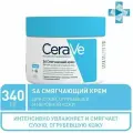 CeraVe. Смягчающий увлажняющий крем для ухода за кожей лица и тела с салициловой кислотой / CeraVe Sa Smoothing Cream for Dry, Rough, Bumpy Skin, 340 гр.