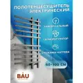 Полотенцесушитель дизайнерский электрический, профильный BAU Wind Gun Grey 60х100, 10 планок, темно-серый металлик