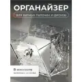 Органайзер для ватных дисков и палочек Birdhouse, прозрачный