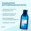Redken Extreme Cond - Кондиционер восстанавливающий 500мл