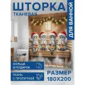 Штора для ванной тканевая 180х200, занавеска водонепроницаемая Кошачья радость, JoyArty