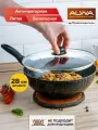 Сковорода Вок ALWA 28 см с крышкой антипригарная литая глубокая цвет мрамор