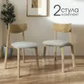 Стулья для кухни Вега деревянный DAIVA casa, Дуб золотой Сильвер, комплект стульев 2 шт