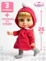 Кукла Мульти-Пульти Маша, в зимней одежде, интерактивная, озвученная