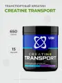 USN Creatine Transport 650 грамм, Креатиновый комплекс с транспортной системой, Вкус Виноград