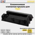 Vogelchen Алюминиевая клапанная крышка (справа с вырезами под валы) Opel Astra G, Meriva, Zafira, Vectra, Z16XEP, Z18XEP, Z16XE1 арт. 55556284