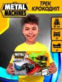 Игровой набор Metal Machines Трек крокодил, 3 машинки, пусковой механизм, 61 см
