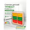 Деревянный стеллаж труфаст 87х30х91 вертикальный двойной с жёлтыми (4 шт), зелёными (4 шт) и оранжевыми (2 шт) контейнерами