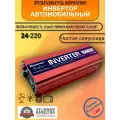 Автомобильный преобразователь напряжения, инвертор RDDSPON 1600w Внимание 24v!-220v Чистый синус