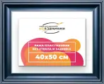 Рама багетная 40x50 для картин на холсте, пластиковая, без стекла и задника, ВсеПодрамники