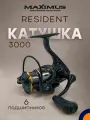 Катушка Maximus RESIDENT 3000 рыболовная спиннинговая