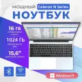 Ноутбук 15.6, Intel N95 (3.4 ГГц), RAM 16 ГБ, SSD 1024 ГБ, Intel UHD Graphics, Windows 11, Серый, Русская раскладка