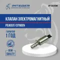 Клапан электромагнитный регулировки фаз газораспределения Citroen Ситроен C4 Peugeot Пежо 308 EB0 EB2 EP3 EP6 ор.1628924280 INTEGER US2105M