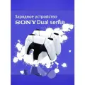 Зарядная станция для геймпадов PS DualSense/Edge, для Sony PlayStation 5/5 Pro, быстрая зарядка, 2 разъема