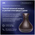 Увлажнитель-аромадиффузор ZDK Увлажнитель R55 dark wood