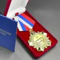 Медаль Орден За Отличную Учёбу + именная гравировка на обороте в подарок!